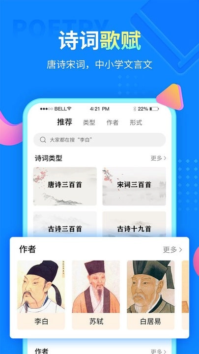 中小学同步课堂免费版图3