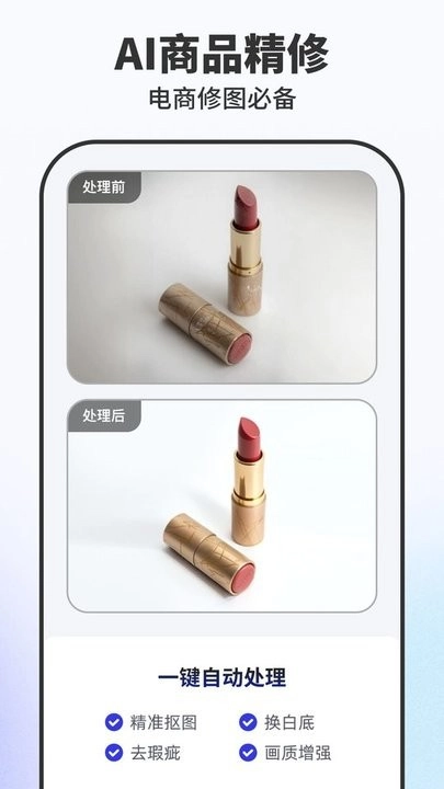 Pokecut快咔设计室手机免费版图2