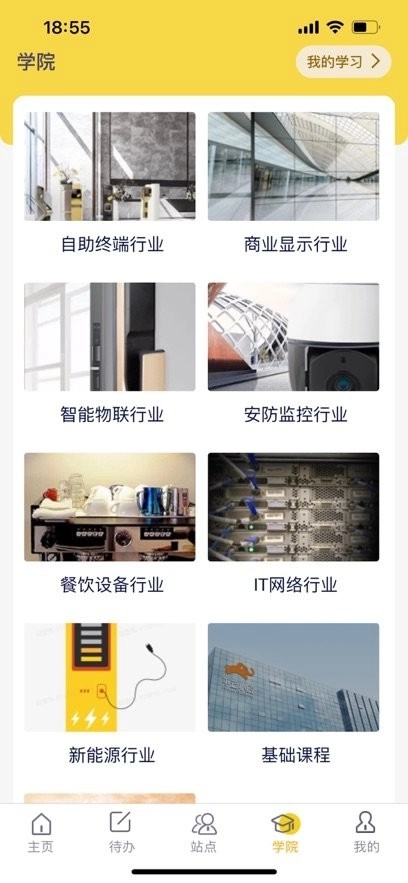 平云小匠工程师图3