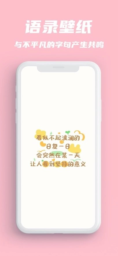 美图心语手机版(1)
