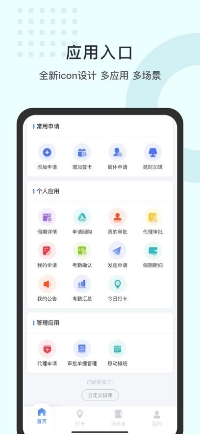劳勤劳动力管理软件