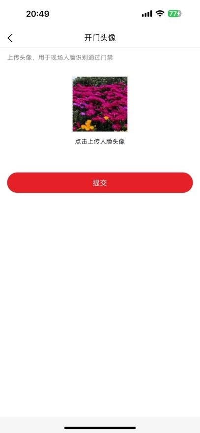 明星管家手机版图2