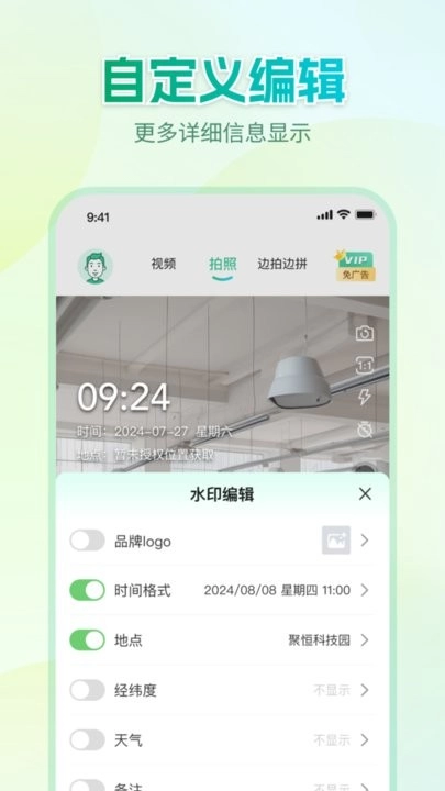 Mark水印相机客户端图1