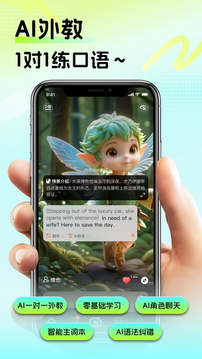 疯狂练口语手机版图3