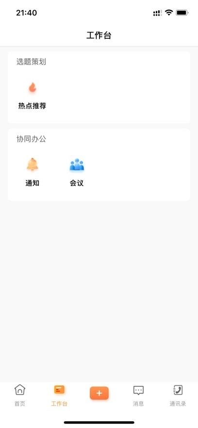 晋城融媒手机版