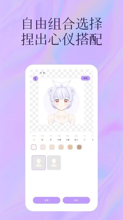 捏脸颜究所手机版