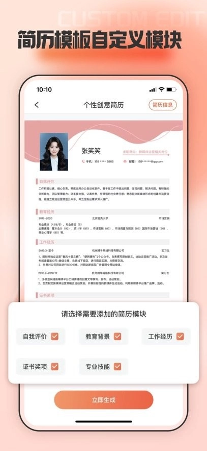 手机文档编辑软件