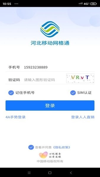 河北网格通最新版图1