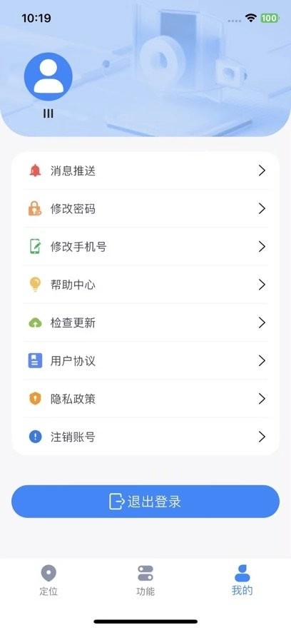 依图物联手机版