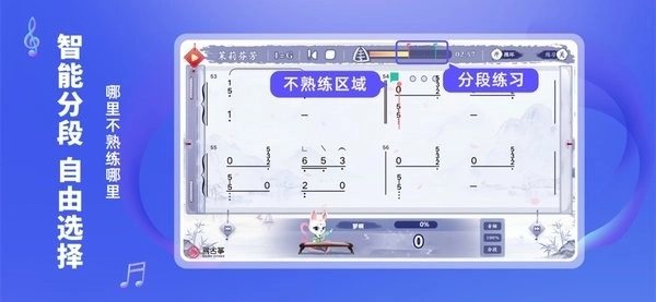 易古筝智能陪练