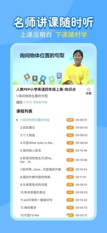 小学语文同步学最新版