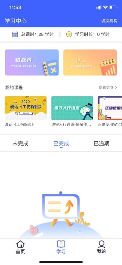 安预在线手机版