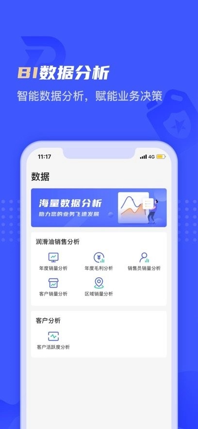 孚创汇易销售软件