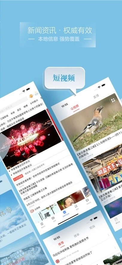 雾凇融媒手机版