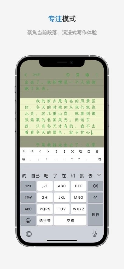 锦鲤写作手机版