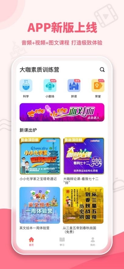 大咖素质手机版(4)