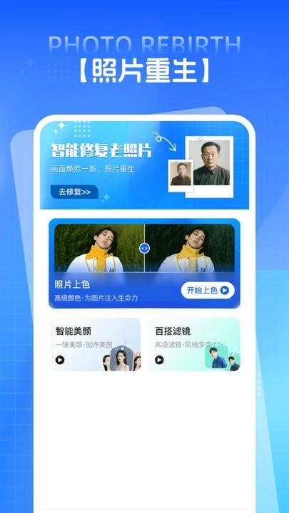 PS照片修复软件