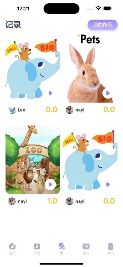 阶梯绘本阅读手机版