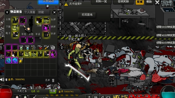 闪客快打7佣兵帝国(3)