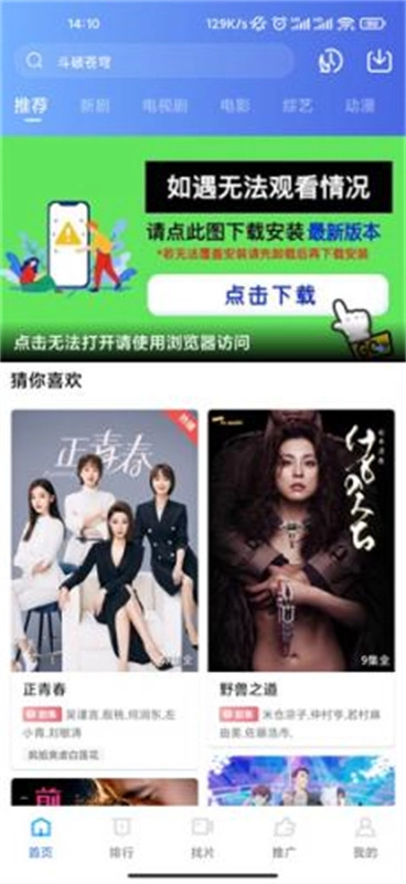 行星视频安卓免费版图1