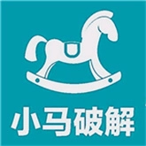 小马软件库免费版