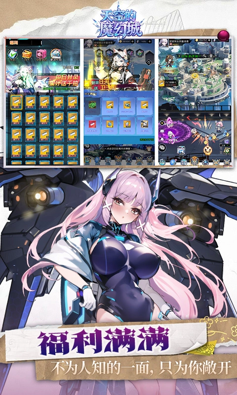 天空的魔幻城-图2