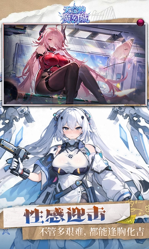 天空的魔幻城-图1