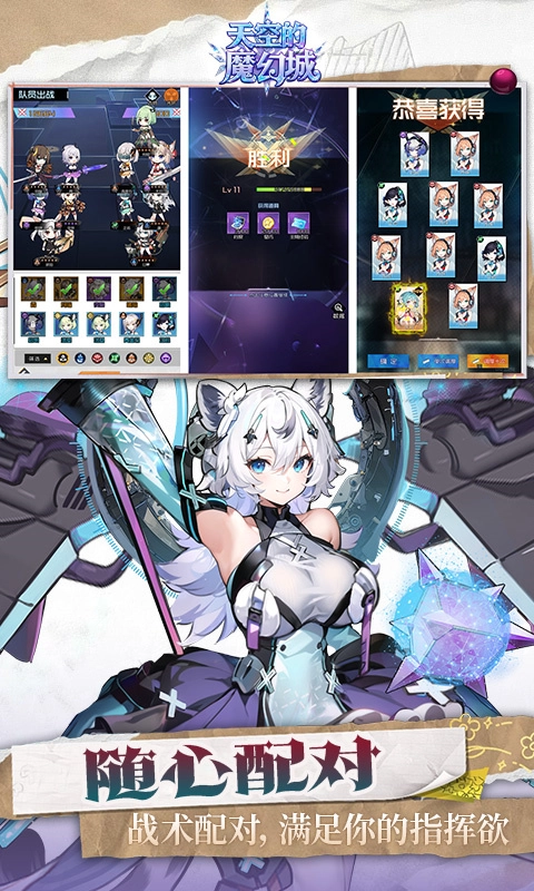 天空的魔幻城-图3