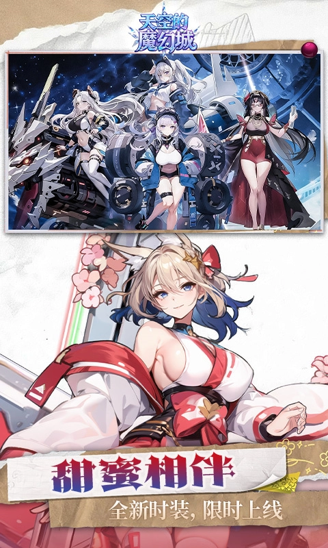 天空的魔幻城-图4