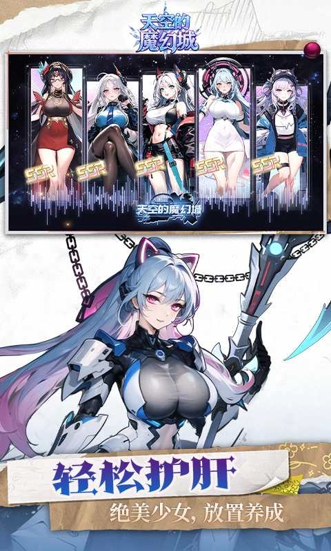 天空的魔幻城-图5