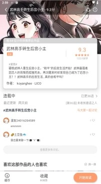 喵趣漫画盒子安卓版下载