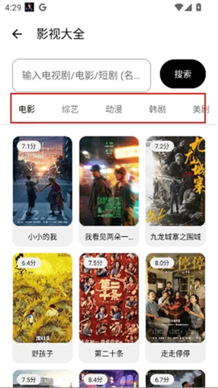 飞智游戏厅安卓版