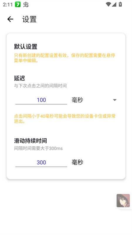 北辞自动连点器