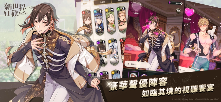 新世界狂欢2025最新版