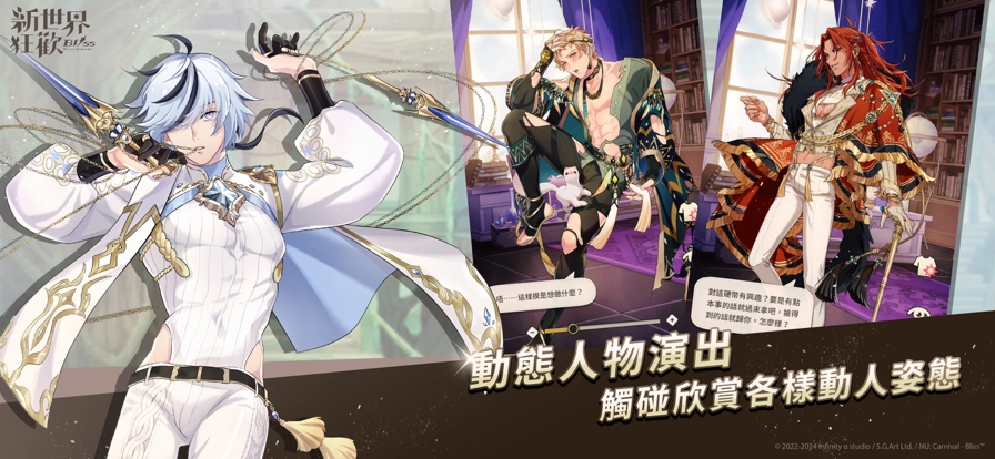 新世界狂欢2025最新版