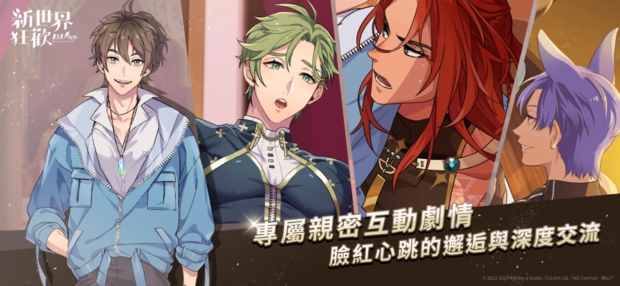 新世界狂欢2025最新版