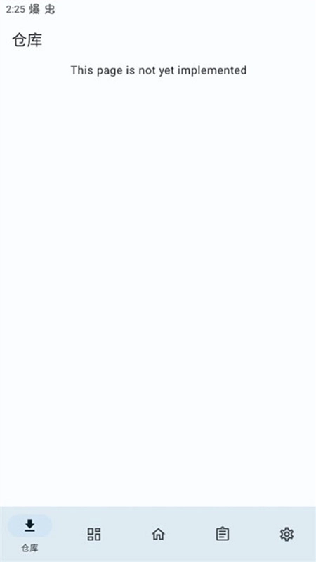 lspatch免root版(2)