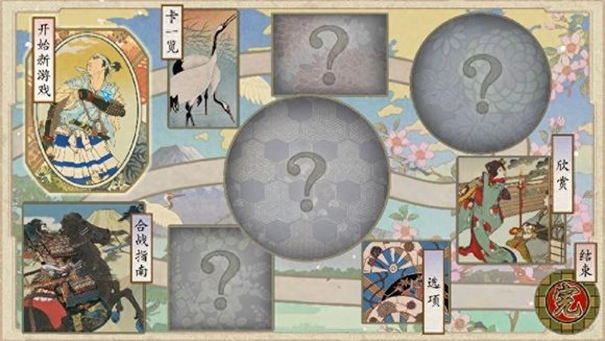 太阁立志传5-图1