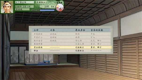 太阁立志传5-图2