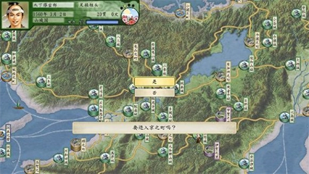 太阁立志传5-图5