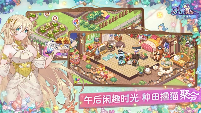 梦境食旅图1