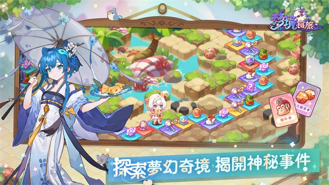 梦境食旅图2
