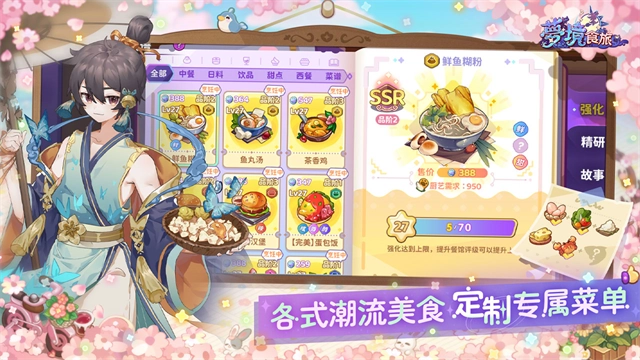 梦境食旅图4