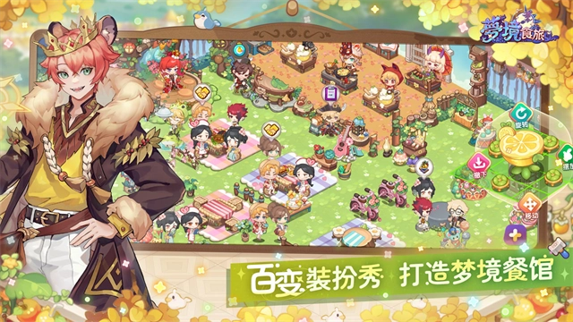 梦境食旅图5