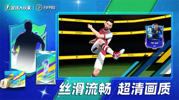 足球大玩家HD圖4