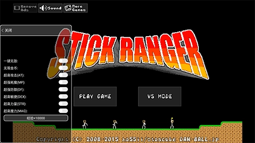 棒棒勇者大冒险