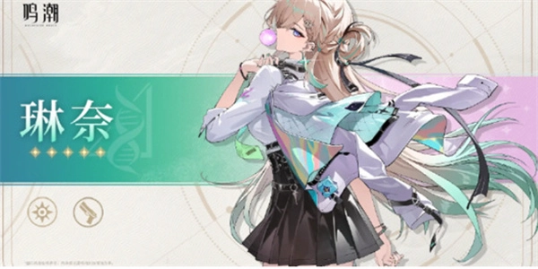 鸣潮琳奈角色定位全面解析指南