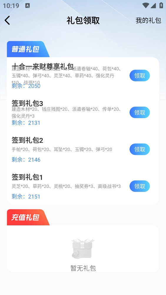 快折游盒直装游戏版图3