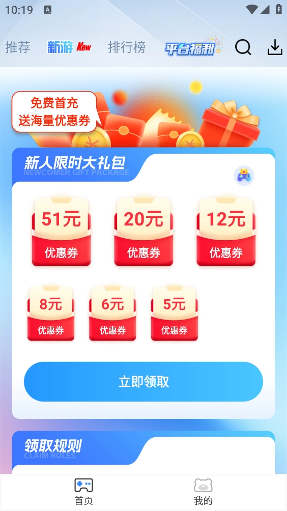 快折游盒直装游戏版图2