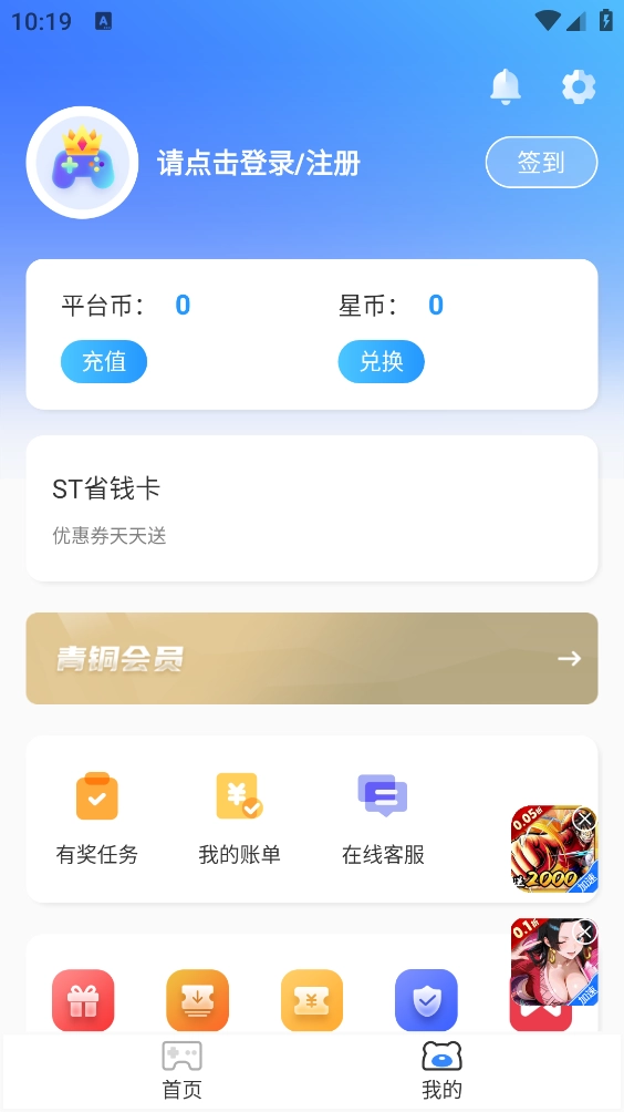 快折游盒直装游戏版图5